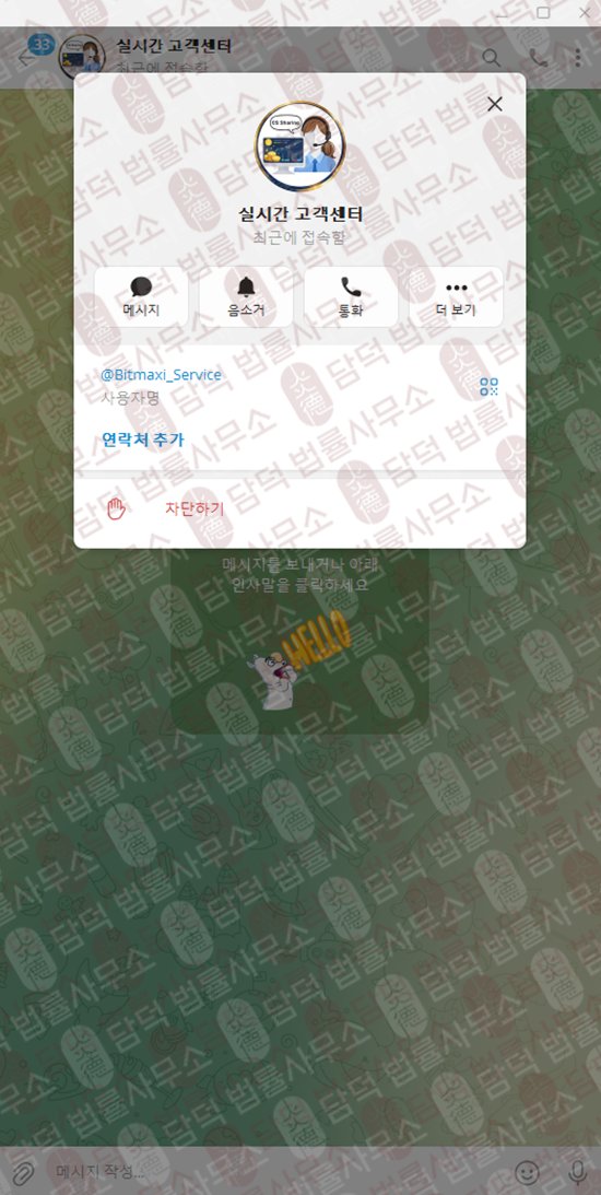 이 사진은 담덕법률사무소에서 캡쳐해둔 비트랩스(URL) 웹사이트 캡쳐 사진이며 URL은 bitlabb.net 입니다.