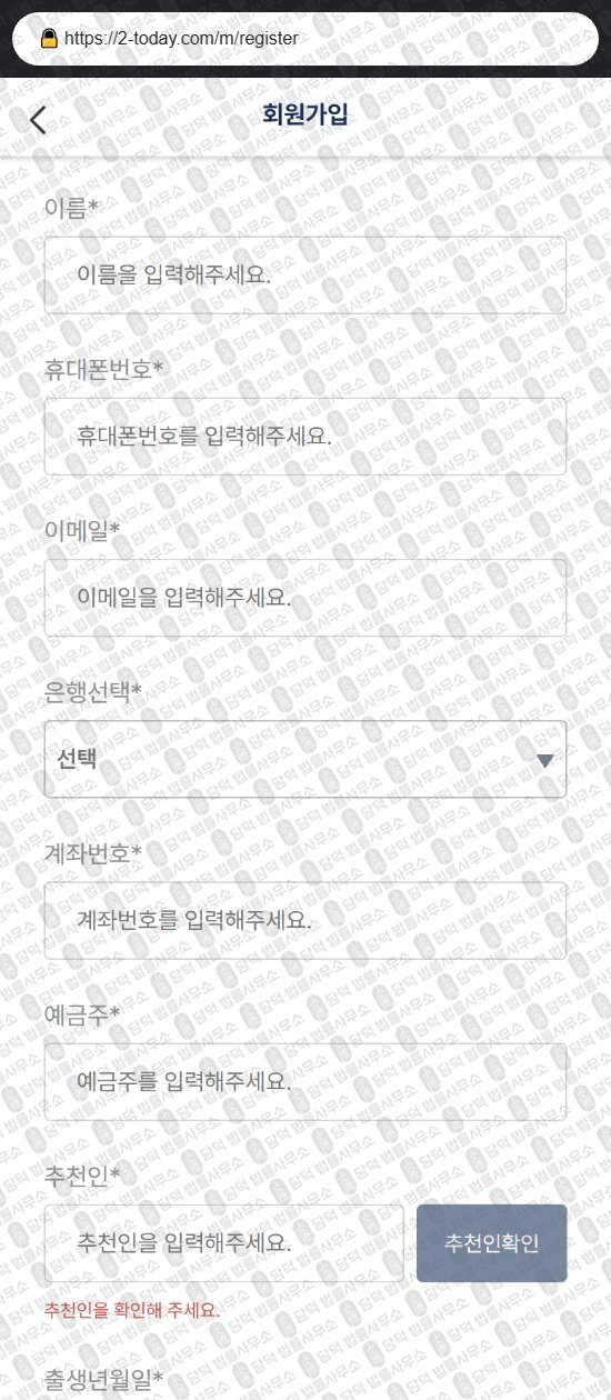 이 사진은 담덕법률사무소에서 캡쳐해둔 이투데이(HTS) 웹사이트 캡쳐 사진이며 URL은 2-today.com 입니다.