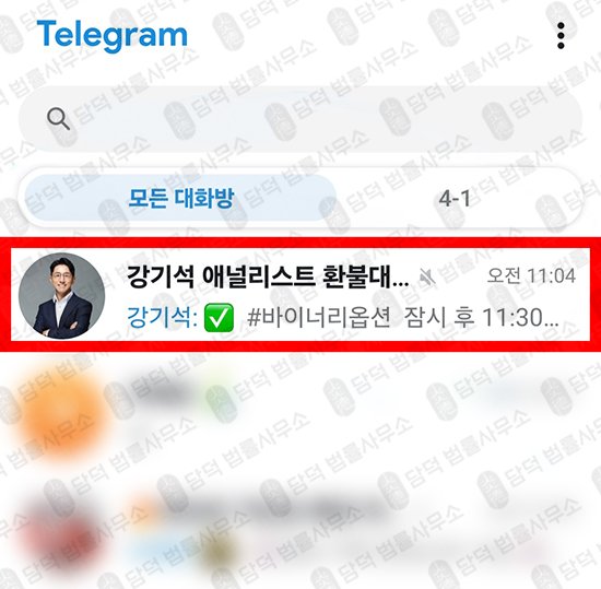 이 사진은 담덕법률사무소에서 캡쳐해둔 세종컨설팅그룹 관련 자료 사진입니다.