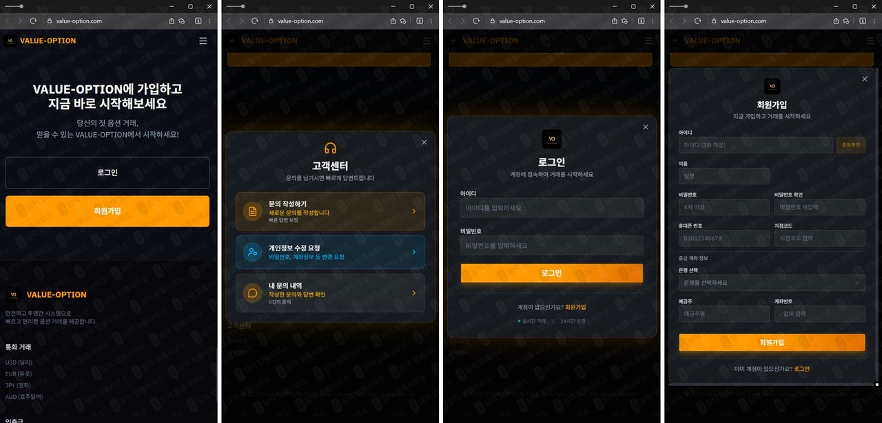 이 사진은 담덕법률사무소에서 캡쳐해둔 세종컨설팅(VALUE-OPTION) 웹사이트 캡쳐 사진이며 URL은 value-option.com 입니다.
