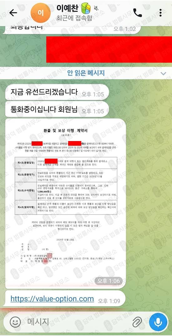 이 사진은 담덕법률사무소에서 캡쳐해둔 세종컨설팅그룹(DB) 웹사이트 캡쳐 사진이며 URL은 value-option.com 입니다.