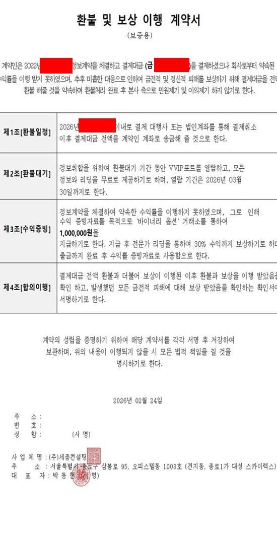 이 사진은 담덕법률사무소에서 캡쳐해둔 세종컨설팅그룹(DB) 웹사이트 캡쳐 사진이며 URL은 value-option.com 입니다.