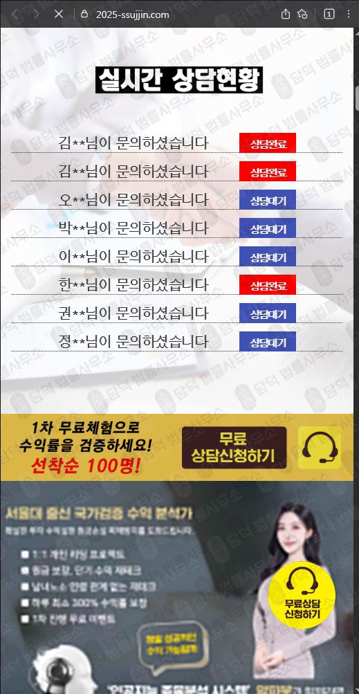 이 사진은 담덕법률사무소에서 캡쳐해둔 언론사 웹사이트 캡쳐 사진이며 URL은 2025-ssujjin.com 입니다.