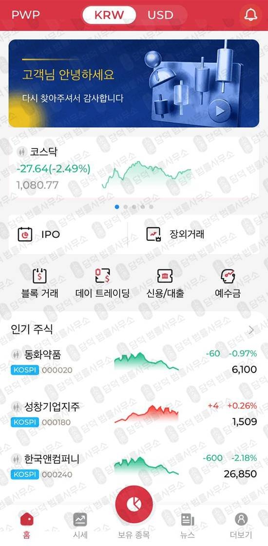 이 사진은 담덕법률사무소에서 캡쳐해둔 페렐라와인버그(SNS) 관련 자료 사진입니다.