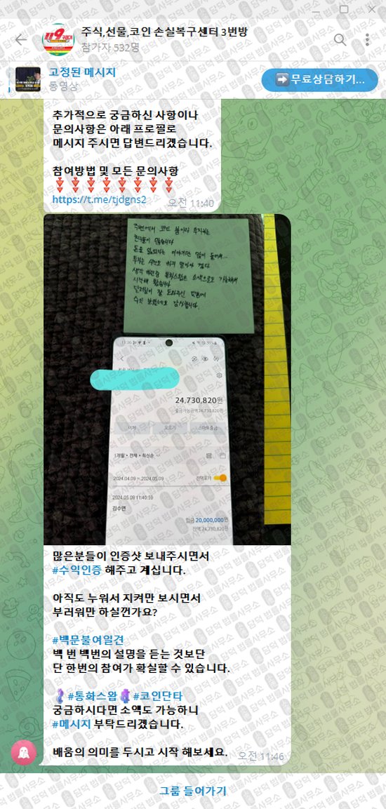 이 사진은 담덕법률사무소에서 캡쳐해둔 선물(VIP) 웹사이트 캡쳐 사진이며 URL은 damdeoc.com 입니다.