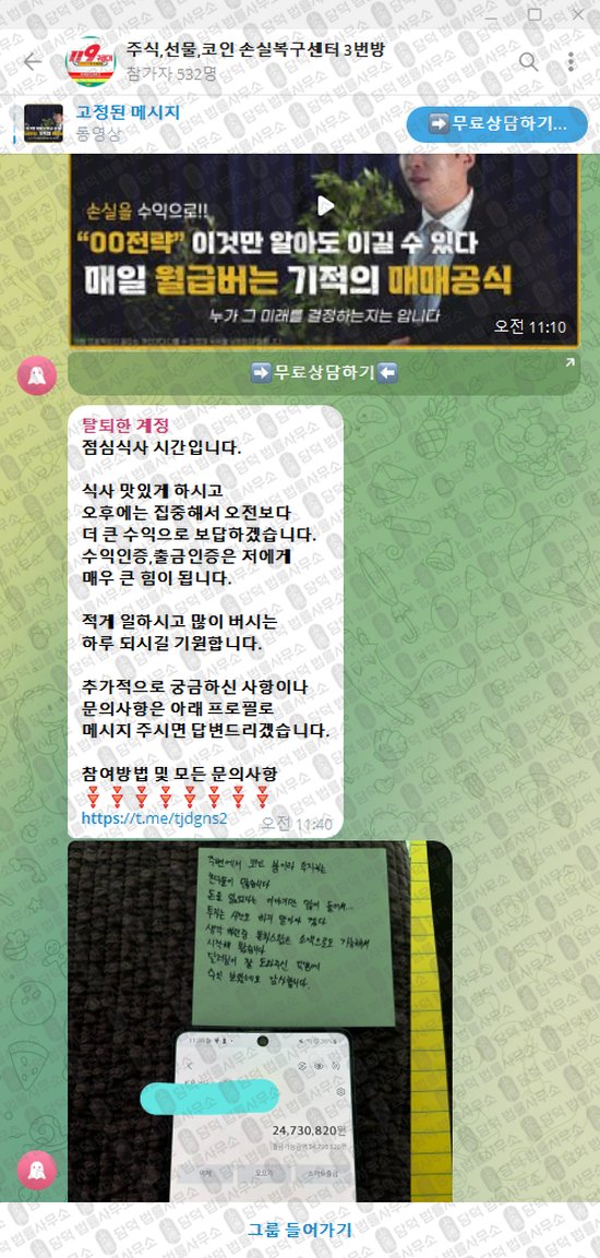 이 사진은 담덕법률사무소에서 캡쳐해둔 선물(VIP) 웹사이트 캡쳐 사진이며 URL은 damdeoc.com 입니다.