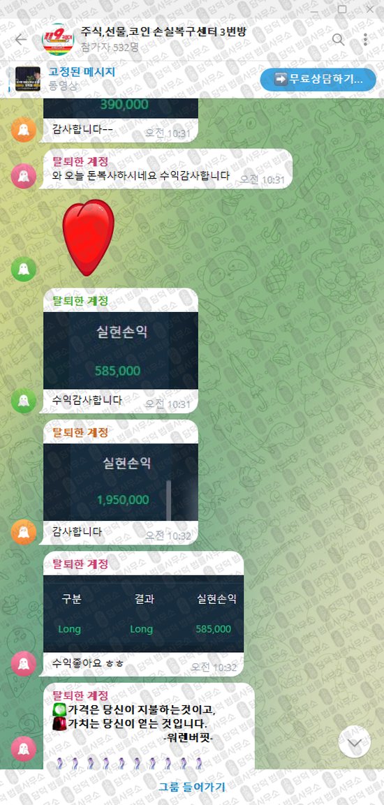이 사진은 담덕법률사무소에서 캡쳐해둔 선물(VIP) 웹사이트 캡쳐 사진이며 URL은 damdeoc.com 입니다.