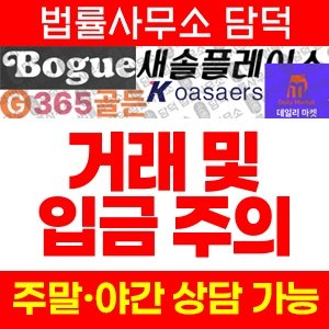 새솔플레이스(URL) 사기 피해 정보 · 담덕법률사무소
