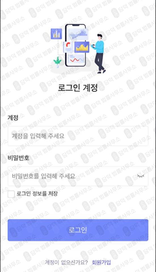 이 사진은 담덕법률사무소에서 캡쳐해둔 모건스탠리사칭 관련 자료 사진입니다.