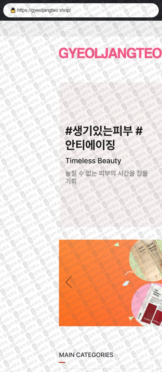 이 사진은 담덕법률사무소에서 캡쳐해둔 마켓닷컴(URL) 웹사이트 캡쳐 사진이며 URL은 56market.com 입니다.