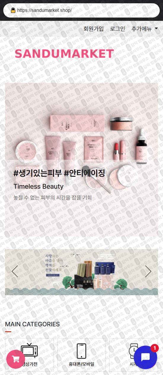 이 사진은 담덕법률사무소에서 캡쳐해둔 마켓닷컴(URL) 웹사이트 캡쳐 사진이며 URL은 56market.com 입니다.