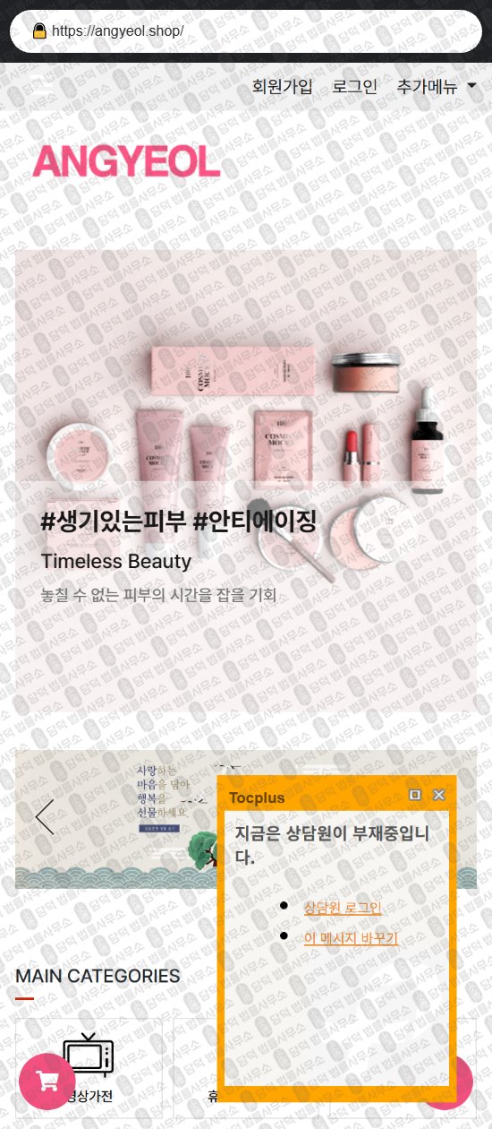 이 사진은 담덕법률사무소에서 캡쳐해둔 마켓닷컴(URL) 웹사이트 캡쳐 사진이며 URL은 56market.com 입니다.
