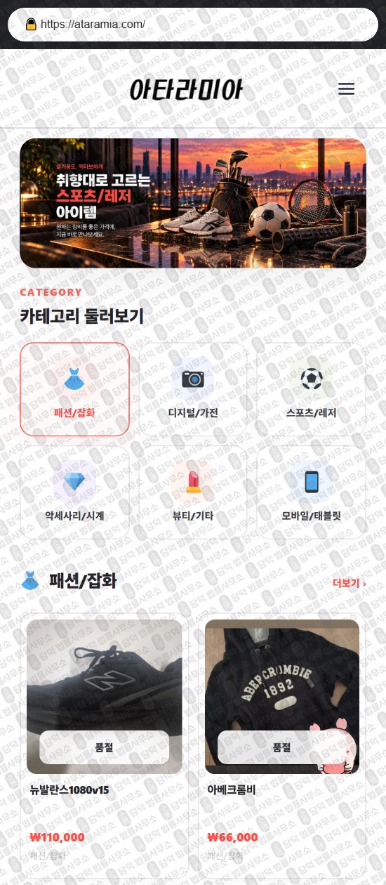 이 사진은 담덕법률사무소에서 캡쳐해둔 마켓닷컴(URL) 웹사이트 캡쳐 사진이며 URL은 56market.com 입니다.