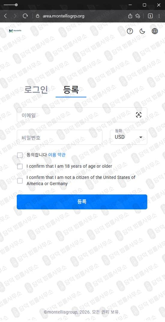 이 사진은 담덕법률사무소에서 캡쳐해둔 몬텔리스그룹추적(SNS) 관련 자료 사진입니다.