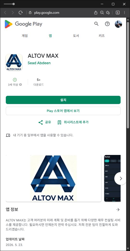 이 사진은 담덕법률사무소에서 캡쳐해둔 구글 관련 자료 사진입니다.