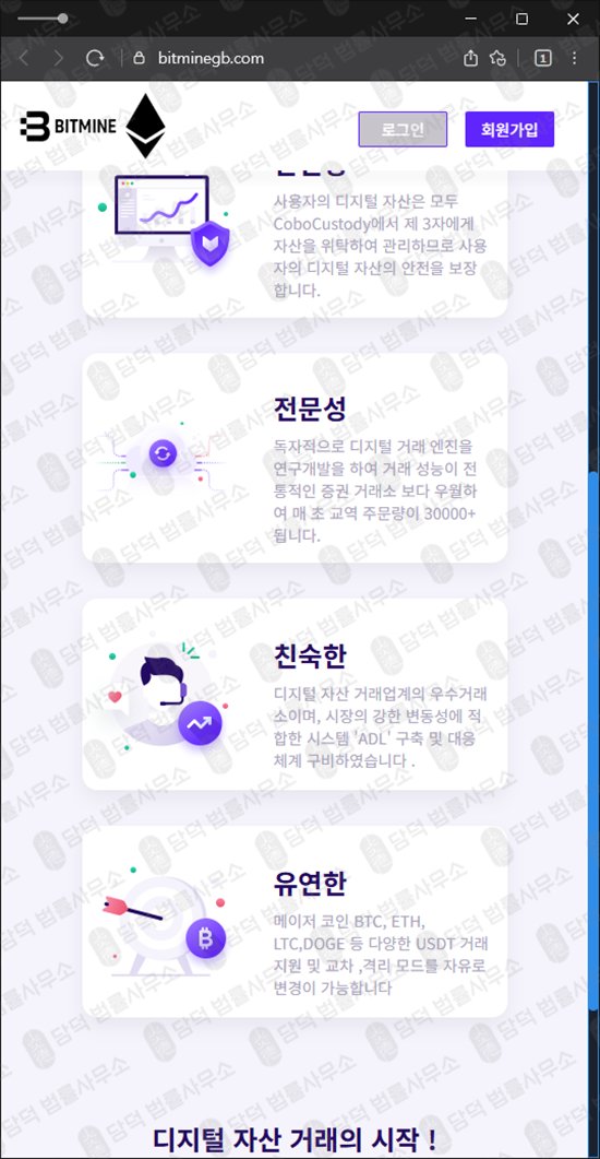 이 사진은 담덕법률사무소에서 캡쳐해둔 신고 관련 자료 사진입니다.