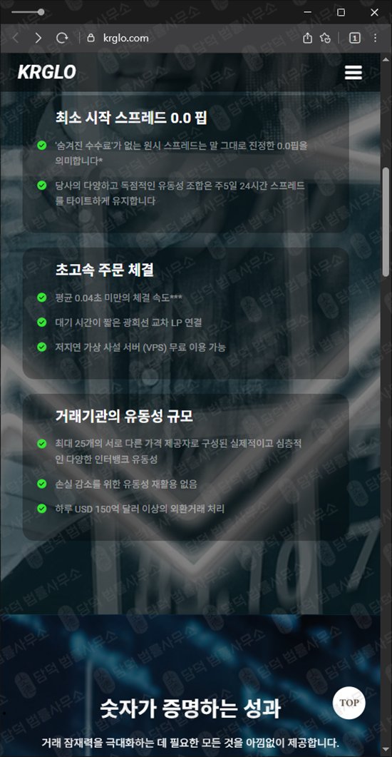 이 사진은 담덕법률사무소에서 캡쳐해둔 신고 관련 자료 사진입니다.