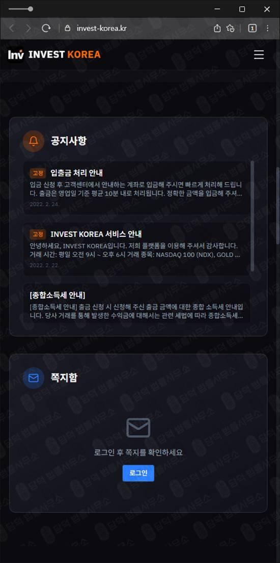 이 사진은 담덕법률사무소에서 캡쳐해둔 옵션거래 웹사이트 캡쳐 사진이며 URL은 invest-korea.kr 입니다.