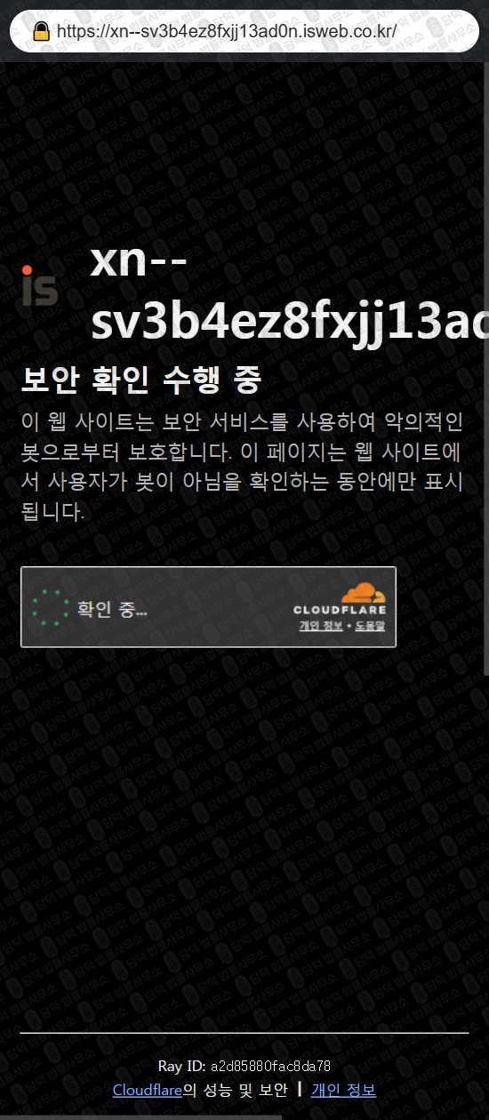 이 사진은 담덕법률사무소에서 캡쳐해둔 투세븐빗(FA Advisory) 웹사이트 캡쳐 사진이며 URL은 1sevenbit.com 입니다.