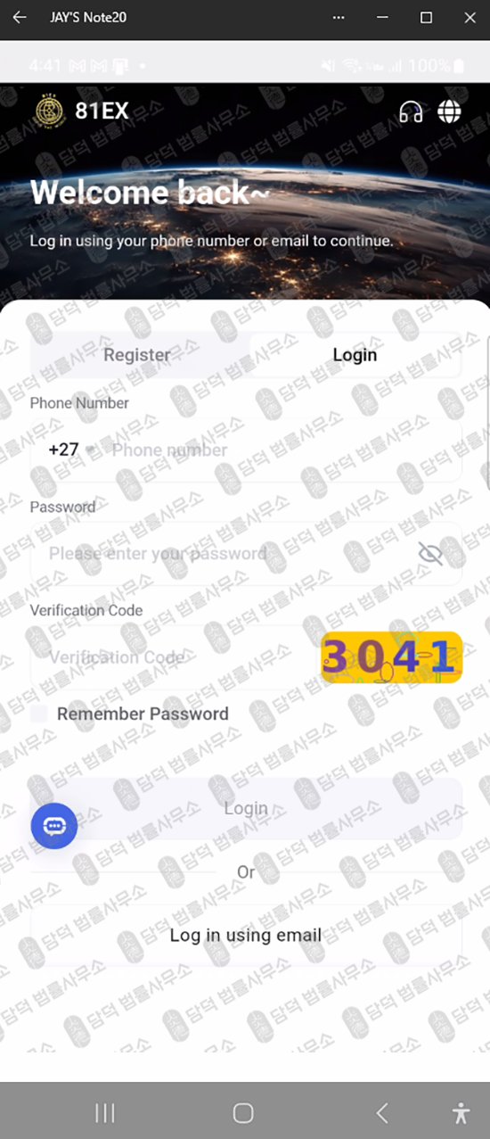 이 사진은 담덕법률사무소에서 캡쳐해둔 위장(URL) 웹사이트 캡쳐 사진이며 URL은 google.com 입니다.