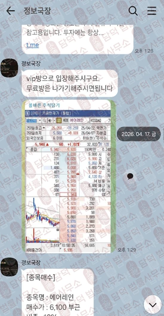 이 사진은 담덕법률사무소에서 캡쳐해둔 유튜브 관련 자료 사진입니다.