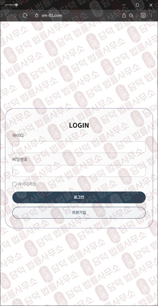 이 사진은 담덕법률사무소에서 캡쳐해둔 정보방 관련 자료 사진입니다.