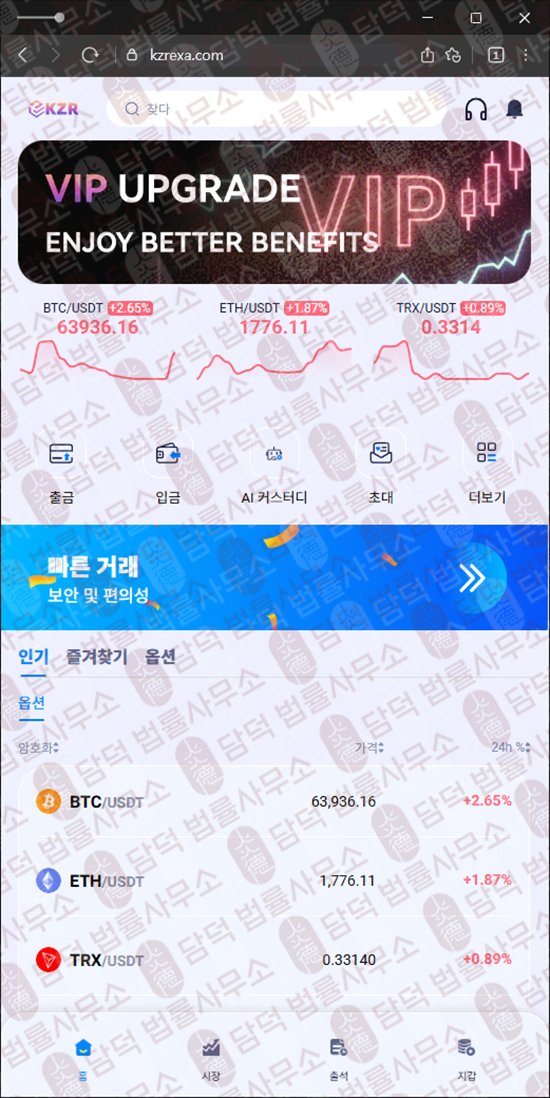 이 사진은 담덕법률사무소에서 캡쳐해둔 정보방 관련 자료 사진입니다.
