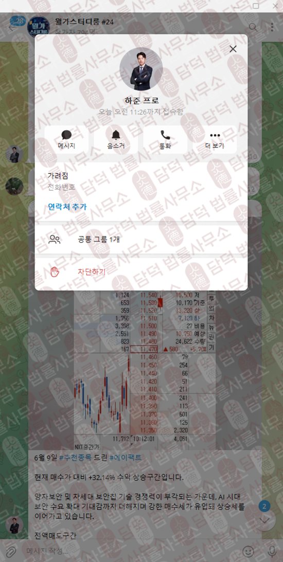 이 사진은 담덕법률사무소에서 캡쳐해둔 월가스터디룸 관련 자료 사진입니다.