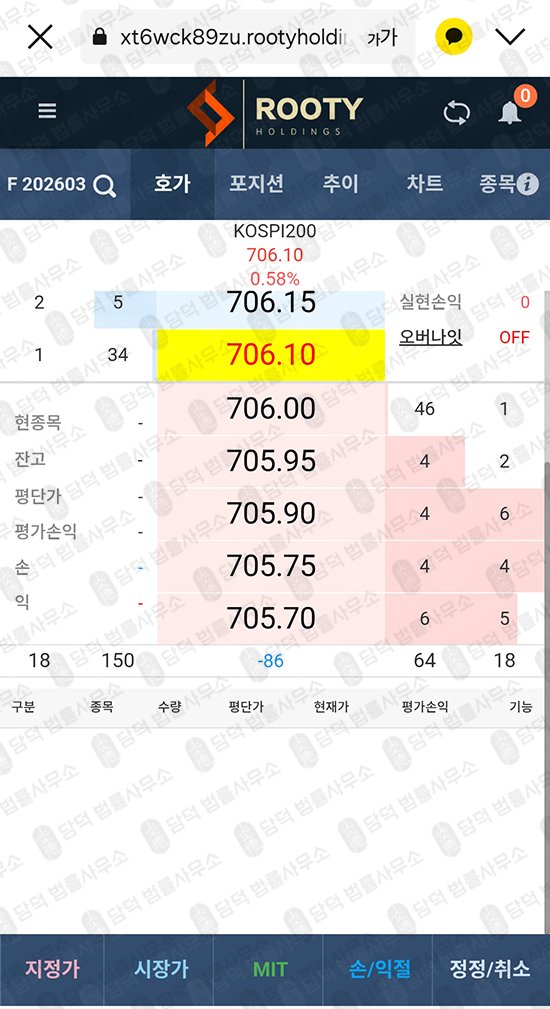 이 사진은 담덕법률사무소에서 캡쳐해둔 루티홀딩스 웹사이트 캡쳐 사진이며 URL은 rootyhd.com 입니다.