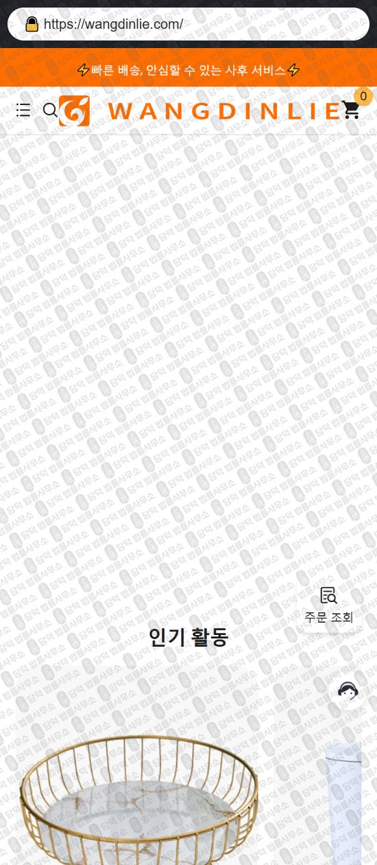 이 사진은 담덕법률사무소에서 캡쳐해둔 쇼핑몰(SNS) 웹사이트 캡쳐 사진이며 URL은 typovian.com 입니다.