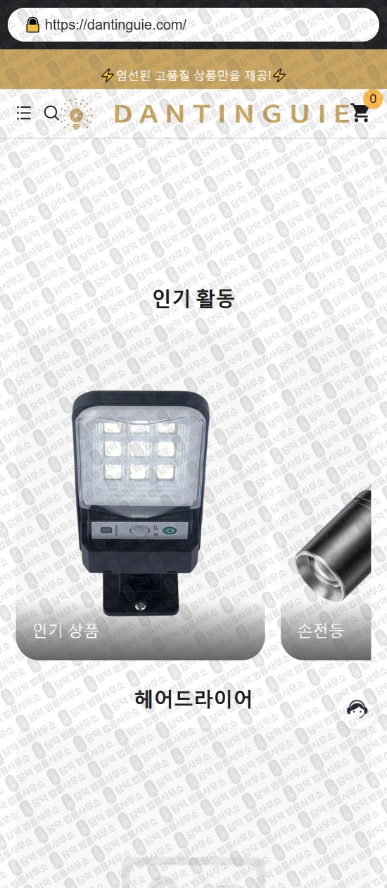 이 사진은 담덕법률사무소에서 캡쳐해둔 쇼핑몰(SNS) 웹사이트 캡쳐 사진이며 URL은 typovian.com 입니다.