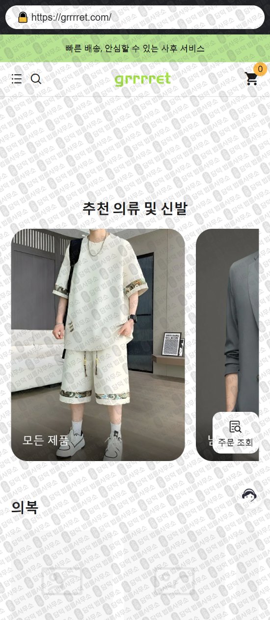 이 사진은 담덕법률사무소에서 캡쳐해둔 쇼핑몰(SNS) 웹사이트 캡쳐 사진이며 URL은 typovian.com 입니다.