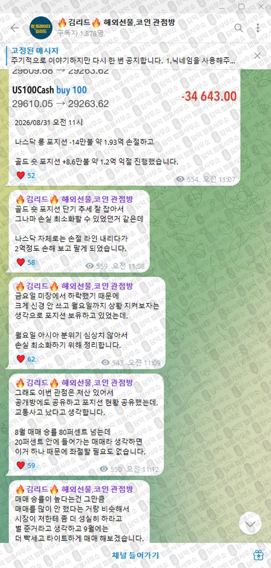 이 사진은 담덕법률사무소에서 캡쳐해둔 김리드(VIP) 웹사이트 캡쳐 사진이며 URL은 damdeoc.com 입니다.