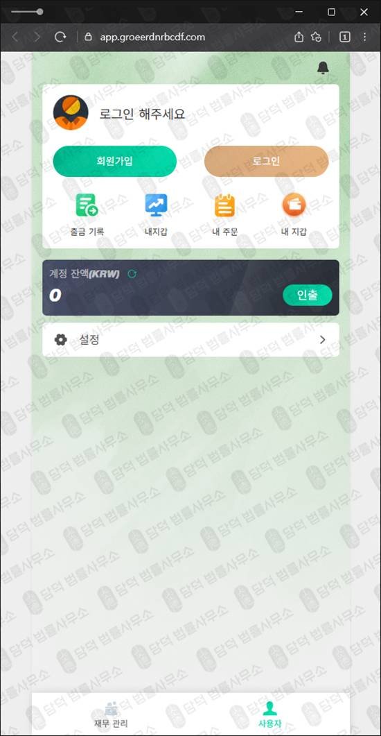 이 사진은 담덕법률사무소에서 캡쳐해둔 리딩방사기추적(SNS) 웹사이트 캡쳐 사진이며 URL은 groeerdnrbcdf.com 입니다.