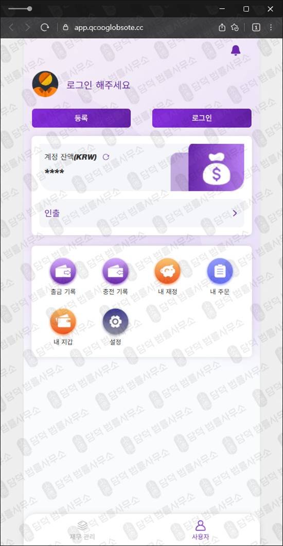 이 사진은 담덕법률사무소에서 캡쳐해둔 리딩방사기추적(SNS) 웹사이트 캡쳐 사진이며 URL은 groeerdnrbcdf.com 입니다.