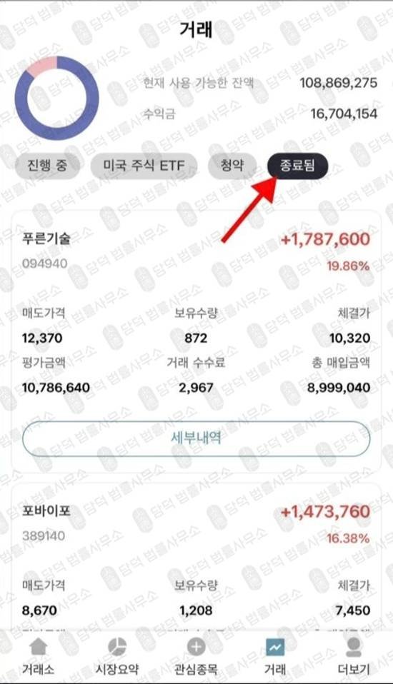 이 사진은 담덕법률사무소에서 캡쳐해둔 키움증권(HTS) 웹사이트 캡쳐 사진이며 URL은 dfngdf.cc 입니다.
