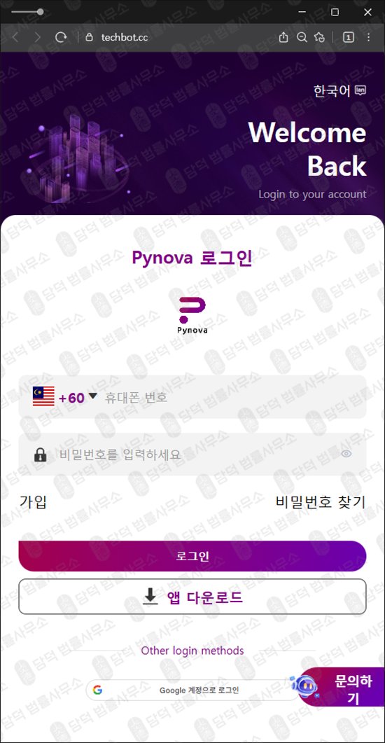 이 사진은 담덕법률사무소에서 캡쳐해둔 구글 관련 자료 사진입니다.