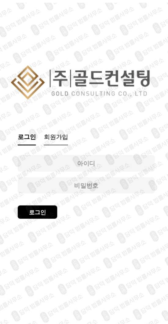 이 사진은 담덕법률사무소에서 캡쳐해둔 마인드셋컴퍼니탐지(SNS) 웹사이트 캡쳐 사진이며 URL은 goldetfconsulting.com 입니다.
