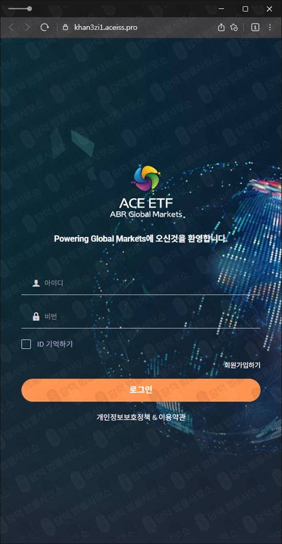 이 사진은 담덕법률사무소에서 캡쳐해둔 글로벌마켓(ABR) 웹사이트 캡쳐 사진이며 URL은 aceiss.pro 입니다.
