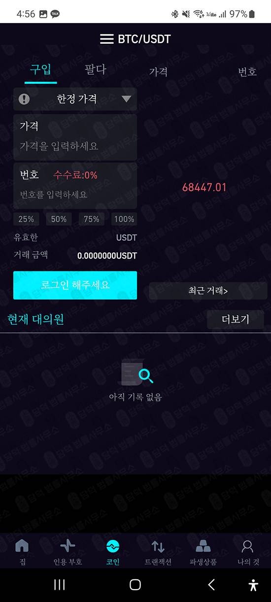 이 사진은 담덕법률사무소에서 캡쳐해둔 수법(ACCMPRO) 관련 자료 사진입니다.