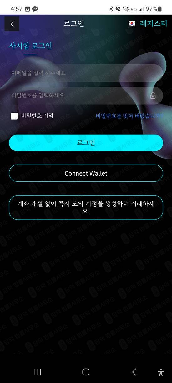 이 사진은 담덕법률사무소에서 캡쳐해둔 수법(ACCMPRO) 관련 자료 사진입니다.
