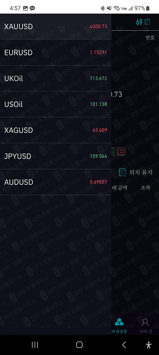 이 사진은 담덕법률사무소에서 캡쳐해둔 수법(ACCMPRO) 관련 자료 사진입니다.