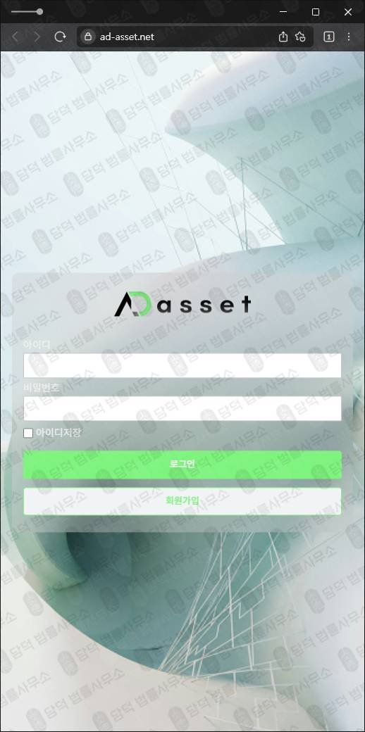 이 사진은 담덕법률사무소에서 캡쳐해둔 에이디에셋(AD Asset) 웹사이트 캡쳐 사진이며 URL은 ad-asset.net 입니다.