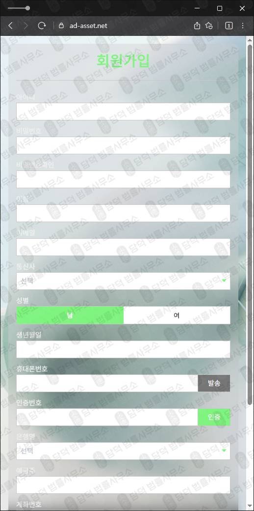 이 사진은 담덕법률사무소에서 캡쳐해둔 에이디에셋(AD Asset) 웹사이트 캡쳐 사진이며 URL은 ad-asset.net 입니다.