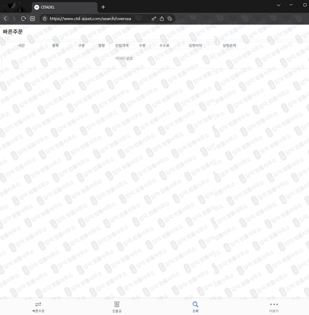 이 사진은 담덕법률사무소에서 캡쳐해둔 에이디에셋(AD Asset) 웹사이트 캡쳐 사진이며 URL은 ad-asset.net 입니다.
