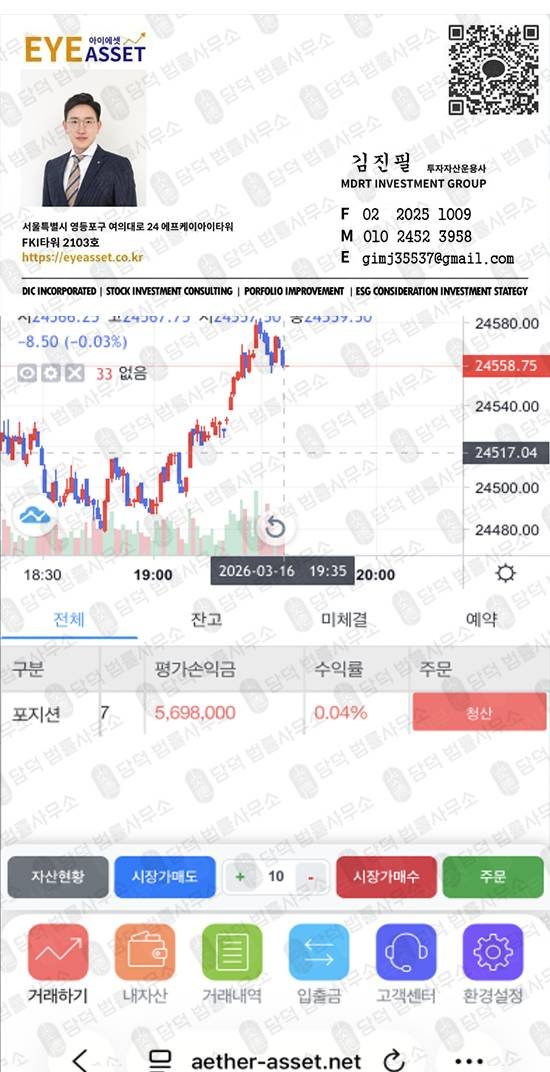 이 사진은 담덕법률사무소에서 캡쳐해둔 에테르(AETHER ASSET) 웹사이트 캡쳐 사진이며 URL은 aetherasset.com 입니다.