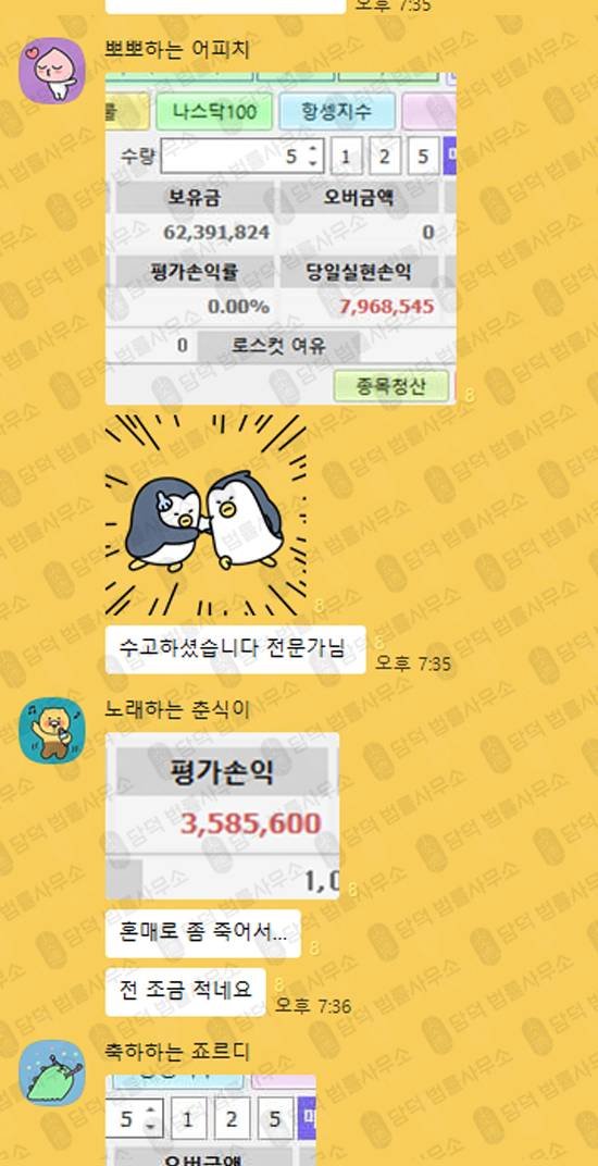 이 사진은 담덕법률사무소에서 캡쳐해둔 에테르(AETHER ASSET) 웹사이트 캡쳐 사진이며 URL은 aetherasset.com 입니다.