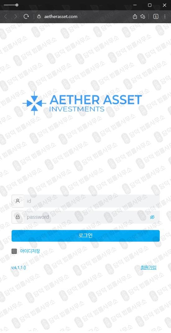 이 사진은 담덕법률사무소에서 캡쳐해둔 에테르(AETHER ASSET) 웹사이트 캡쳐 사진이며 URL은 aetherasset.com 입니다.