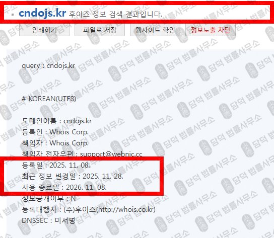 이 사진은 담덕법률사무소에서 캡쳐해둔 어피니티에쿼티파트너스(Affinity Equity) 웹사이트 캡쳐 사진이며 URL은 cndojs.kr 입니다.