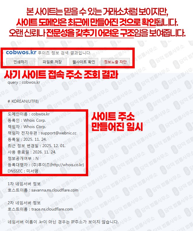 이 사진은 담덕법률사무소에서 캡쳐해둔 어피니티에쿼티파트너스(Affinity Equity) 웹사이트 캡쳐 사진이며 URL은 cndojs.kr 입니다.